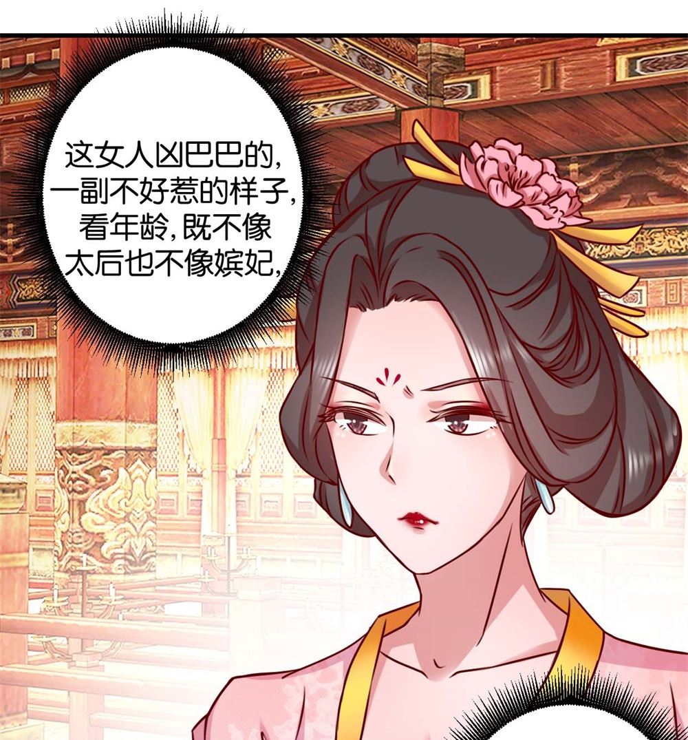 第2回 美男丞相-第2话