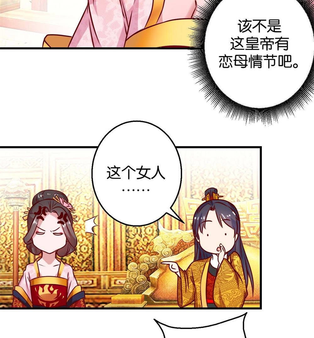 第2回 美男丞相-第2话