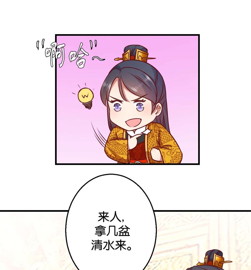 第2回 美男丞相-第2话