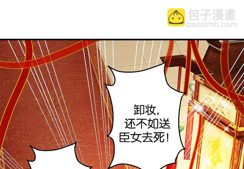 第2回 美男丞相-第2话