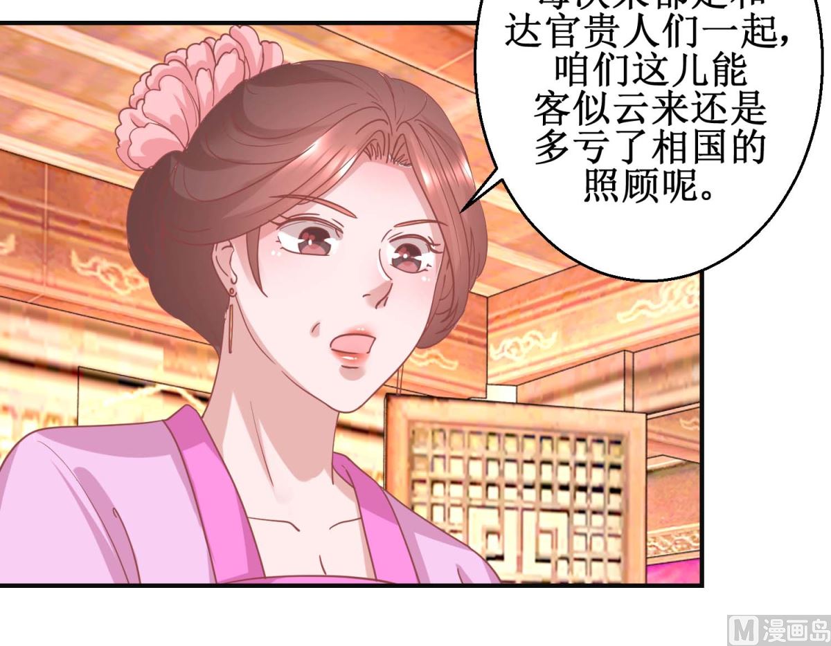 第101话 宫刑-第102话