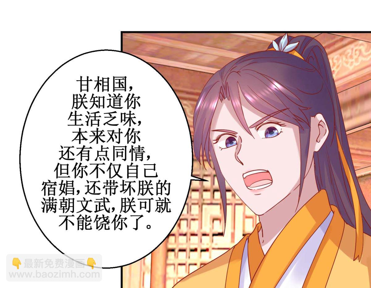 第101话 宫刑-第102话