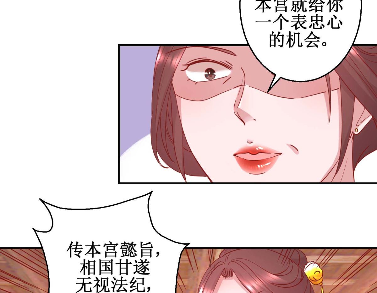 第101话 宫刑-第102话