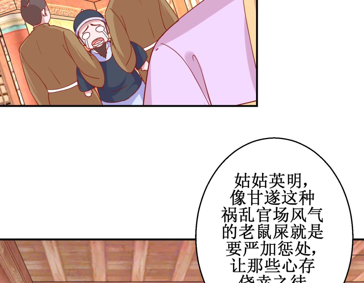 第101话 宫刑-第102话