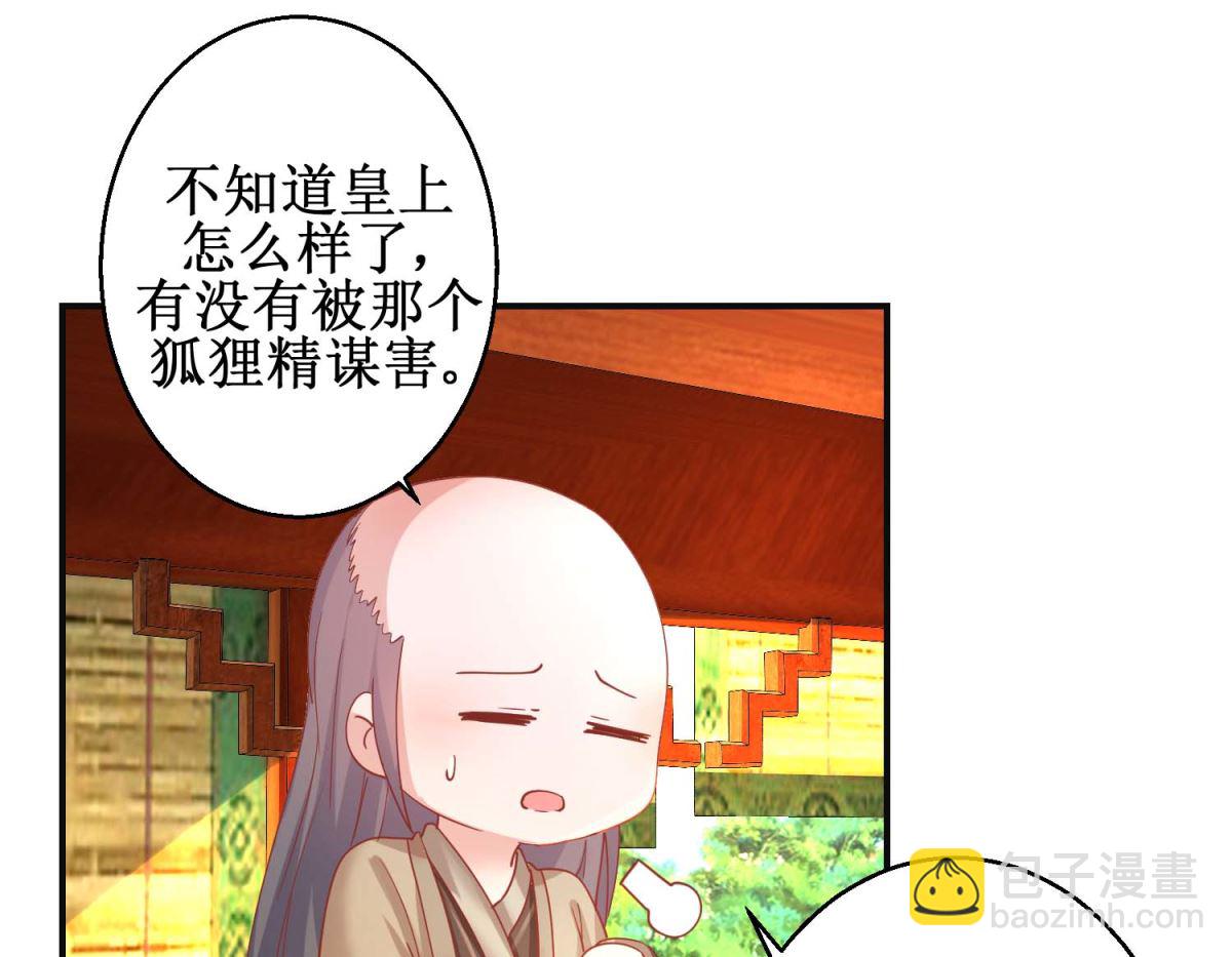 第101话 宫刑-第102话