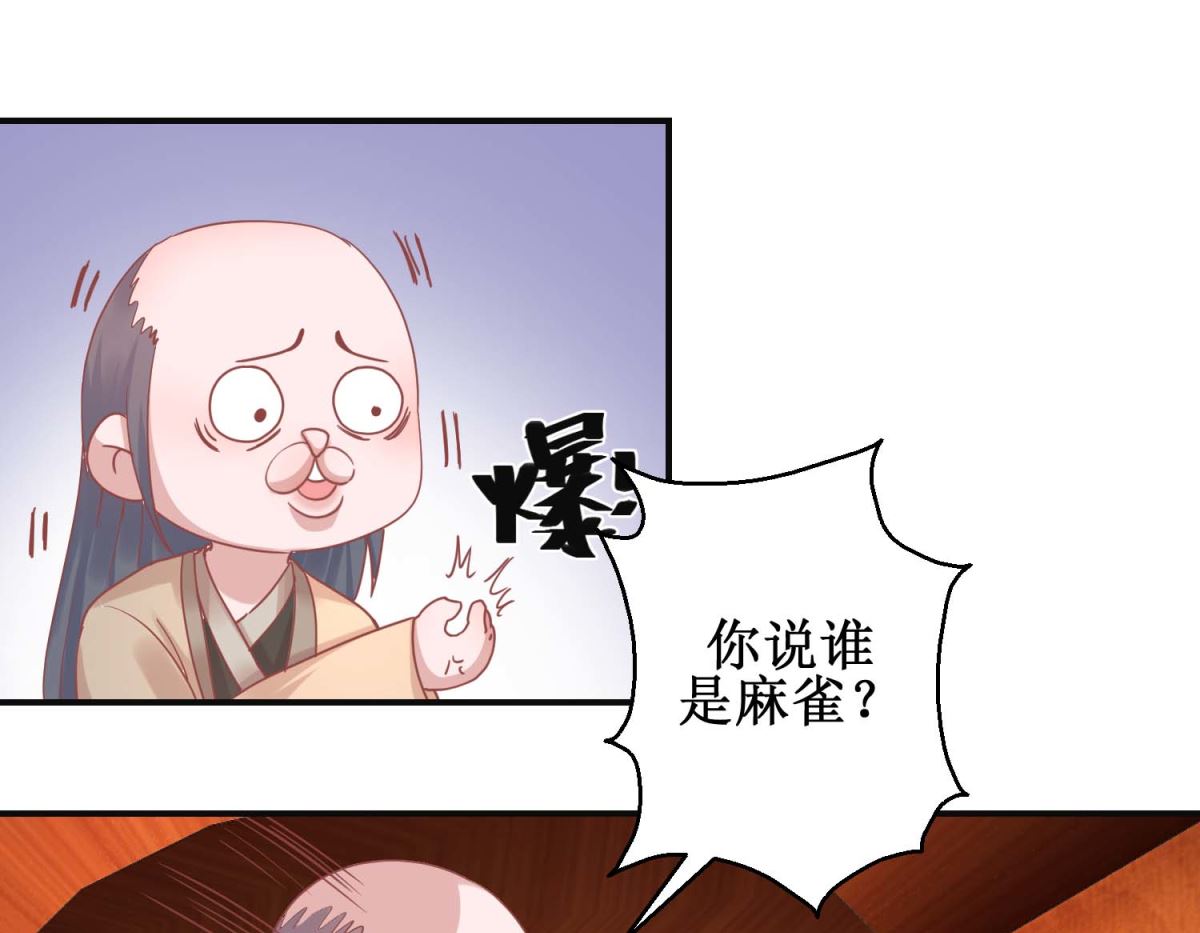 第101话 宫刑-第102话