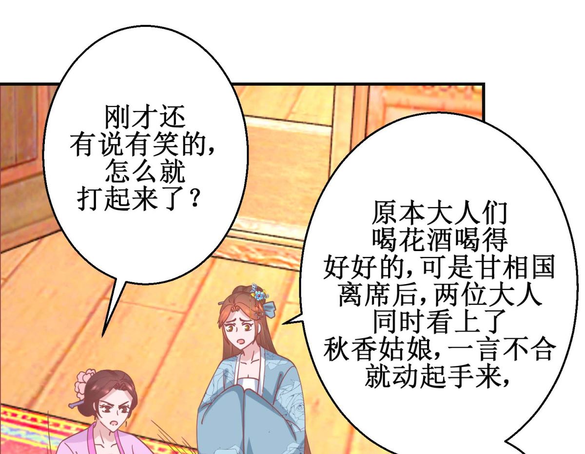 第101话 宫刑-第102话