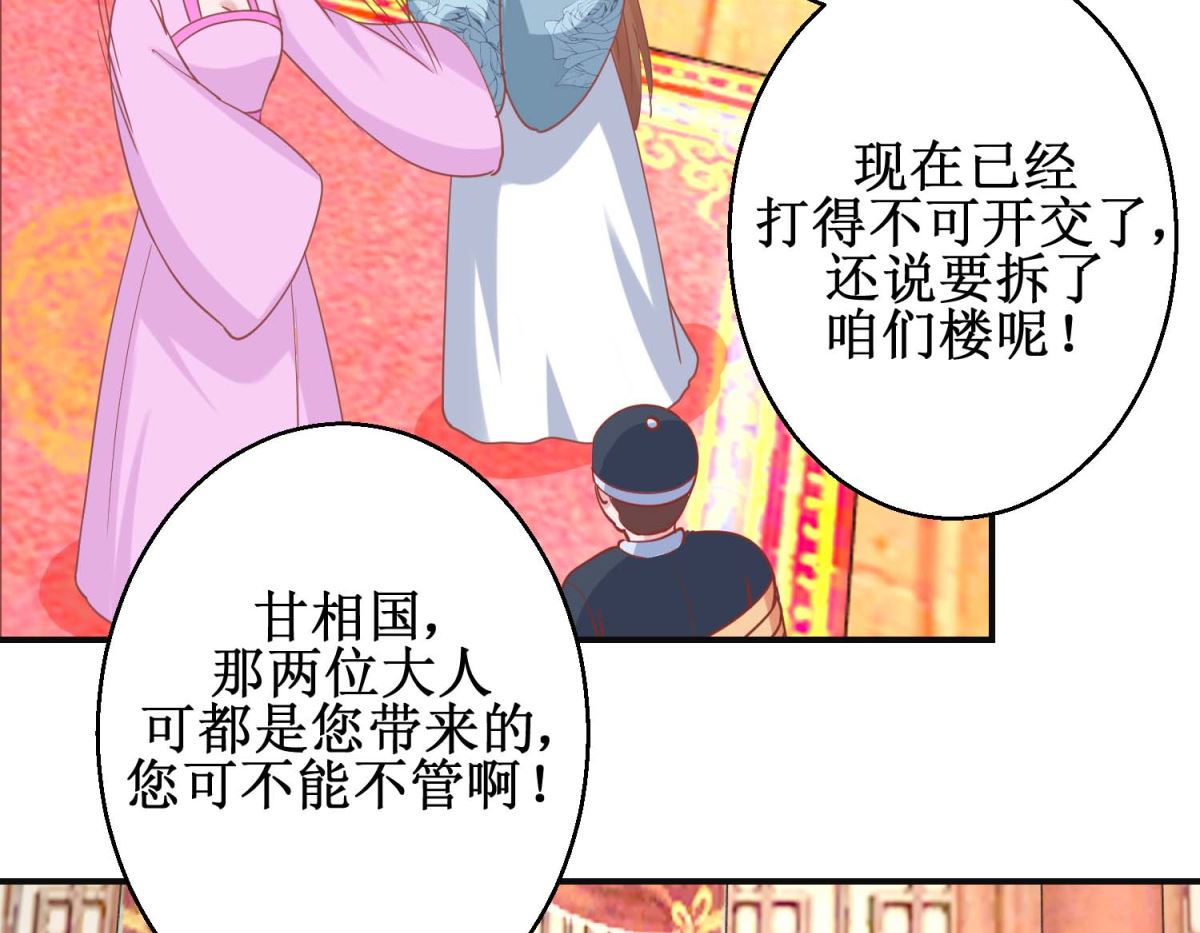 第101话 宫刑-第102话