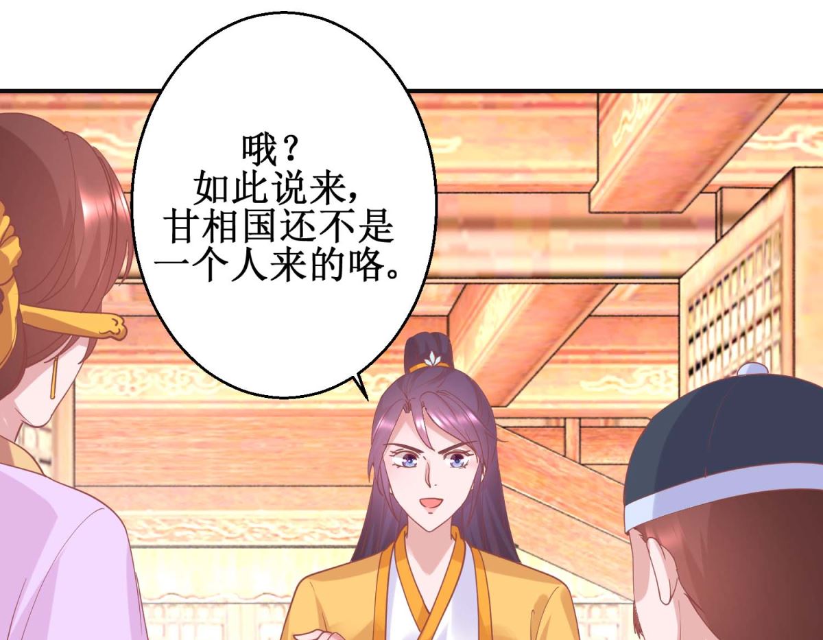 第101话 宫刑-第102话