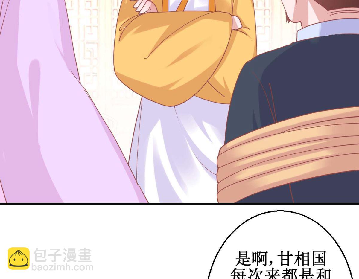 第101话 宫刑-第102话