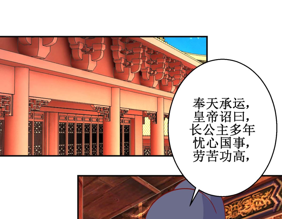 第103话 垂帘听政-第104话