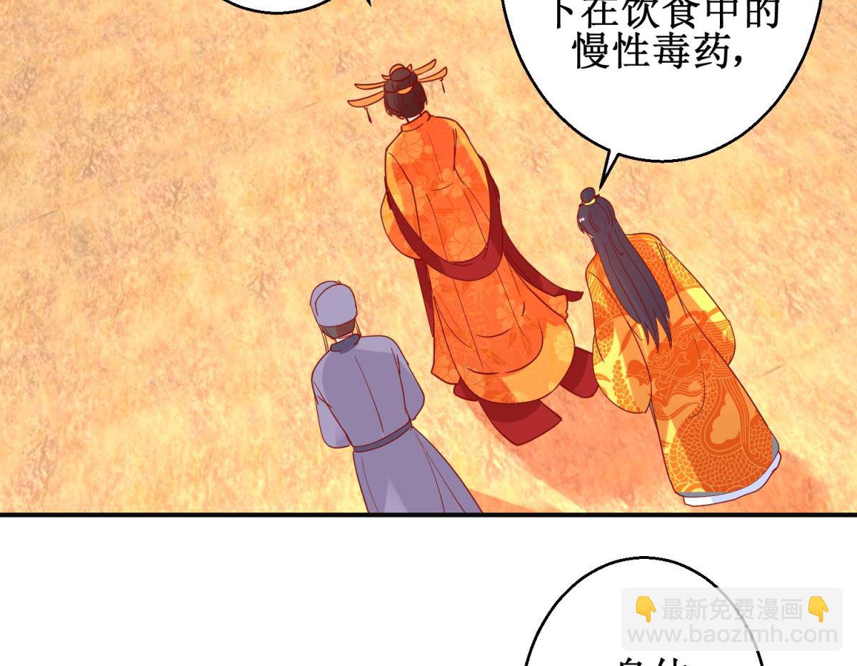 第103话 垂帘听政-第104话