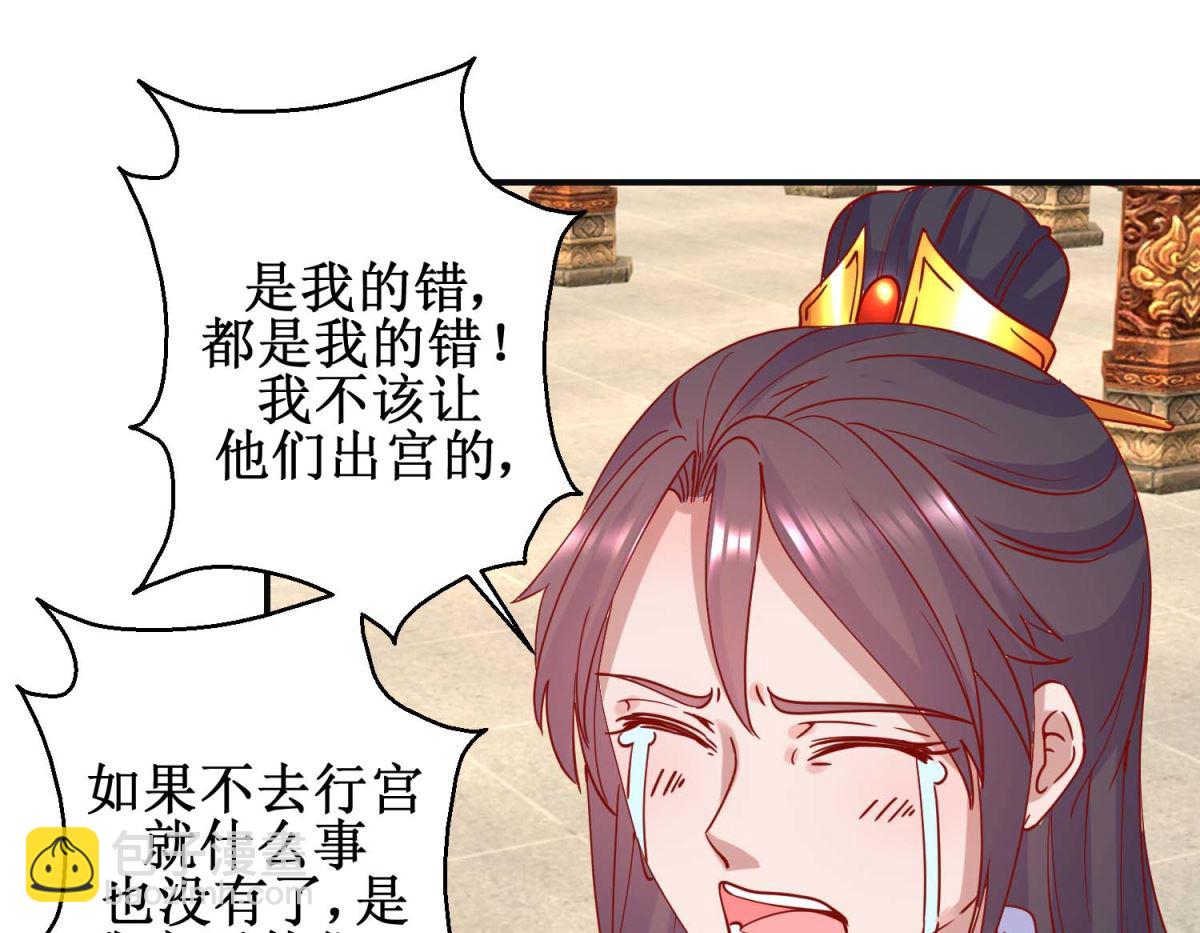 第103话 垂帘听政-第104话