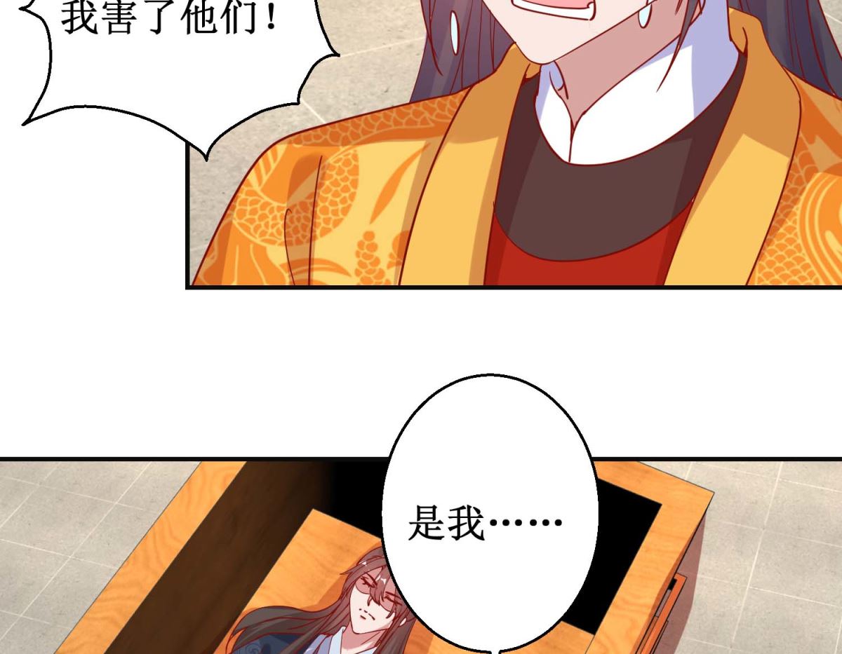 第103话 垂帘听政-第104话