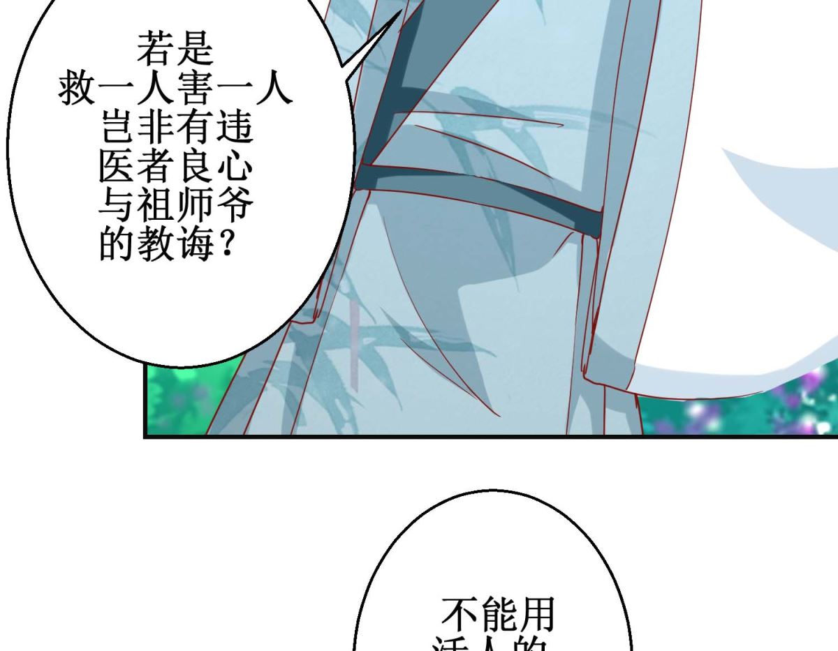 第105话 出殡-第106话