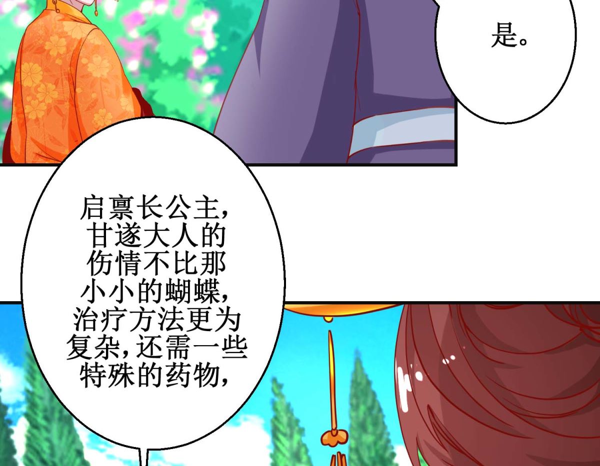 第105话 出殡-第106话