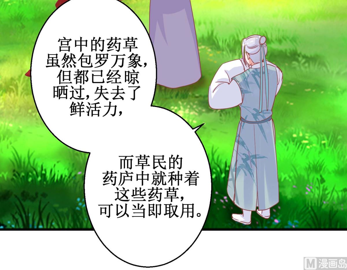 第105话 出殡-第106话