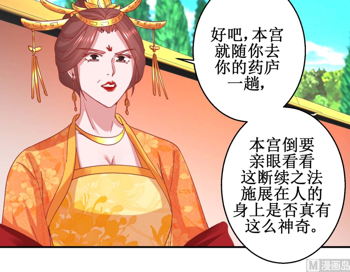 第105话 出殡-第106话