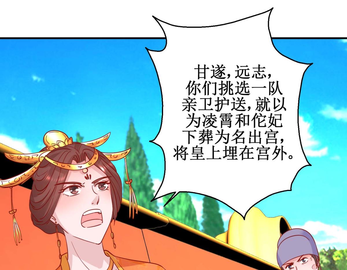 第105话 出殡-第106话