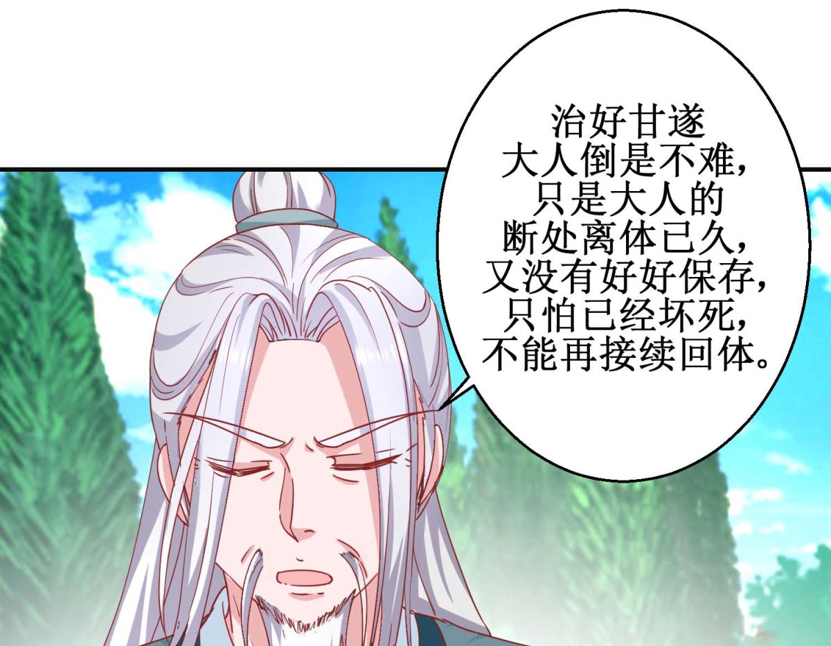 第105话 出殡-第106话