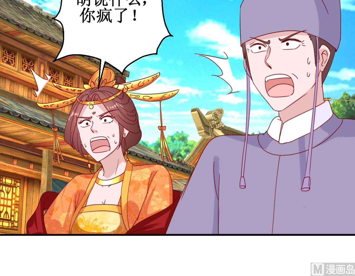 第107话 阴谋揭穿-第108话