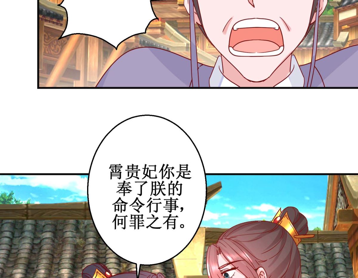 第107话 阴谋揭穿-第108话