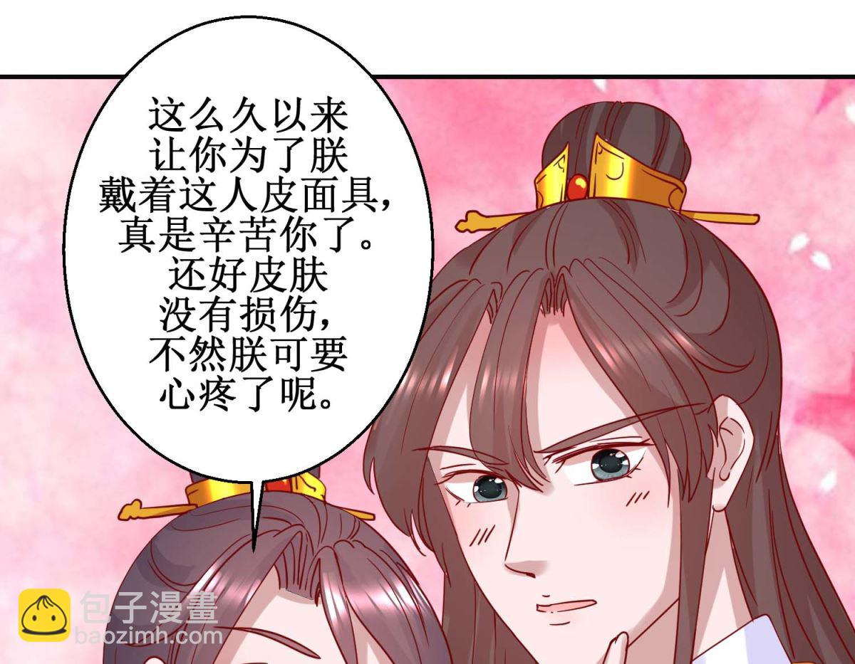 第107话 阴谋揭穿-第108话