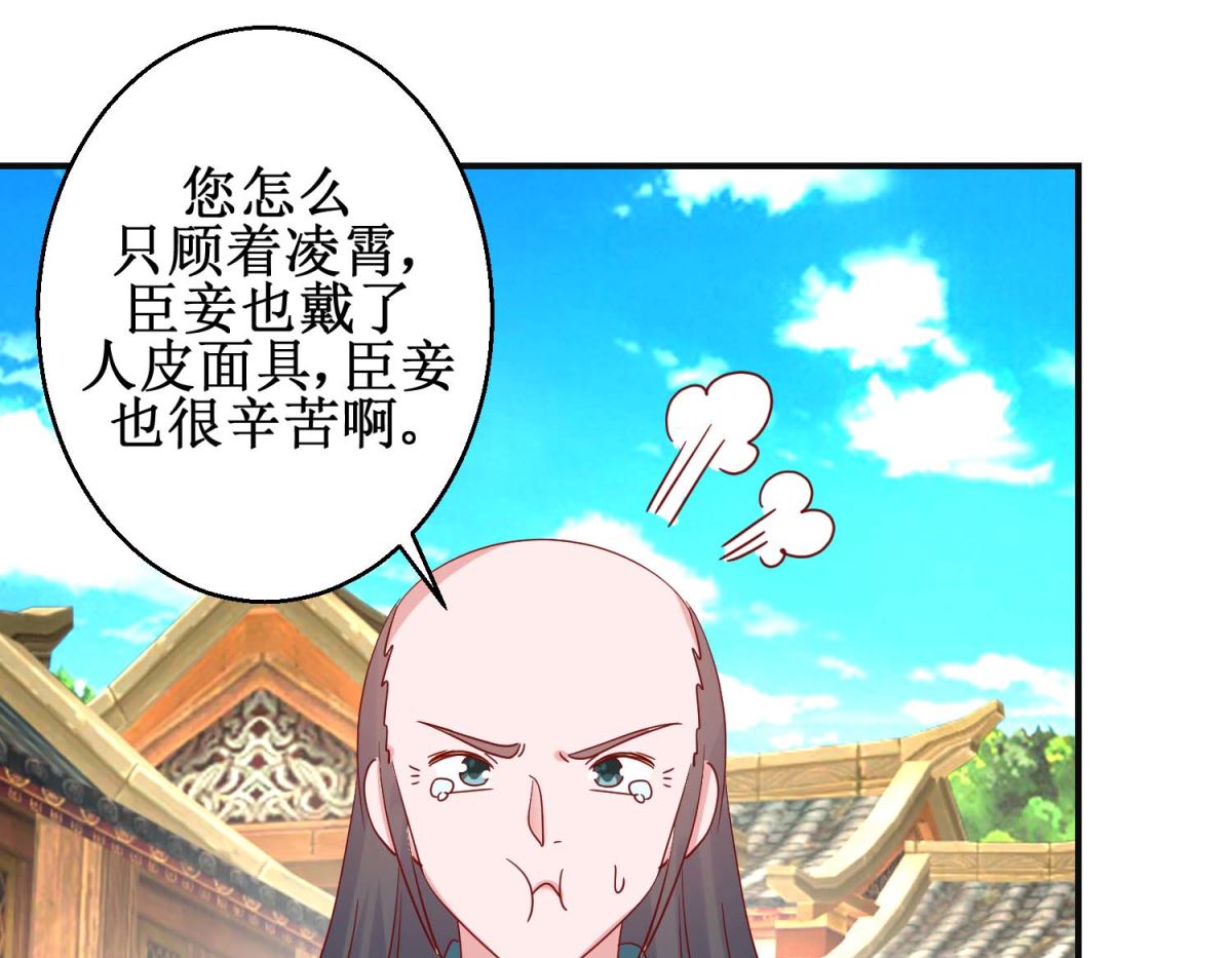 第107话 阴谋揭穿-第108话