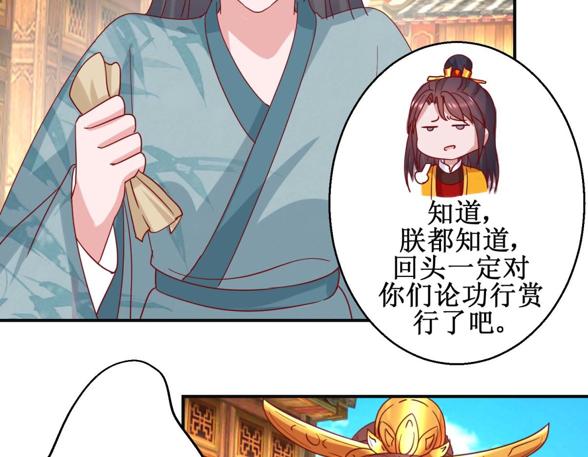 第107话 阴谋揭穿-第108话