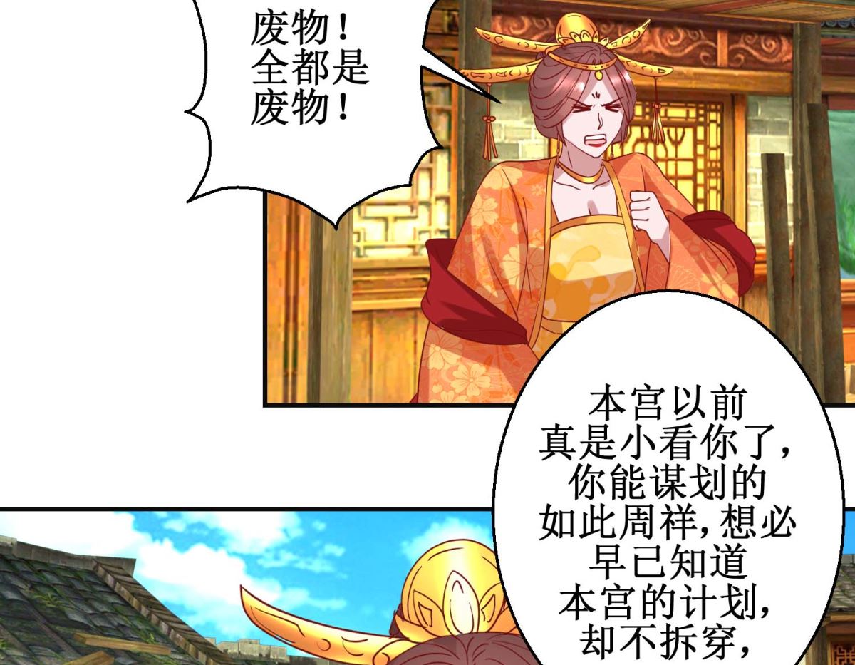 第107话 阴谋揭穿-第108话