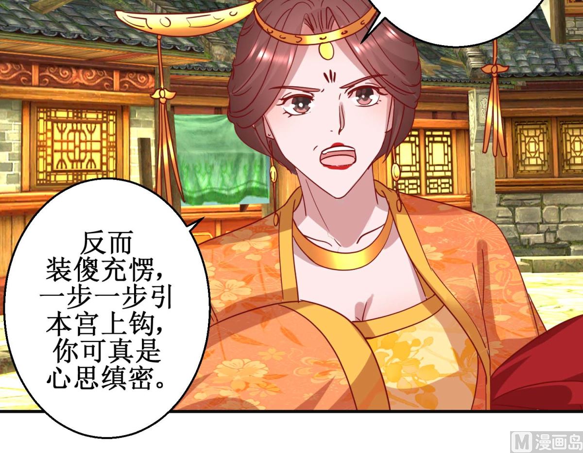 第107话 阴谋揭穿-第108话