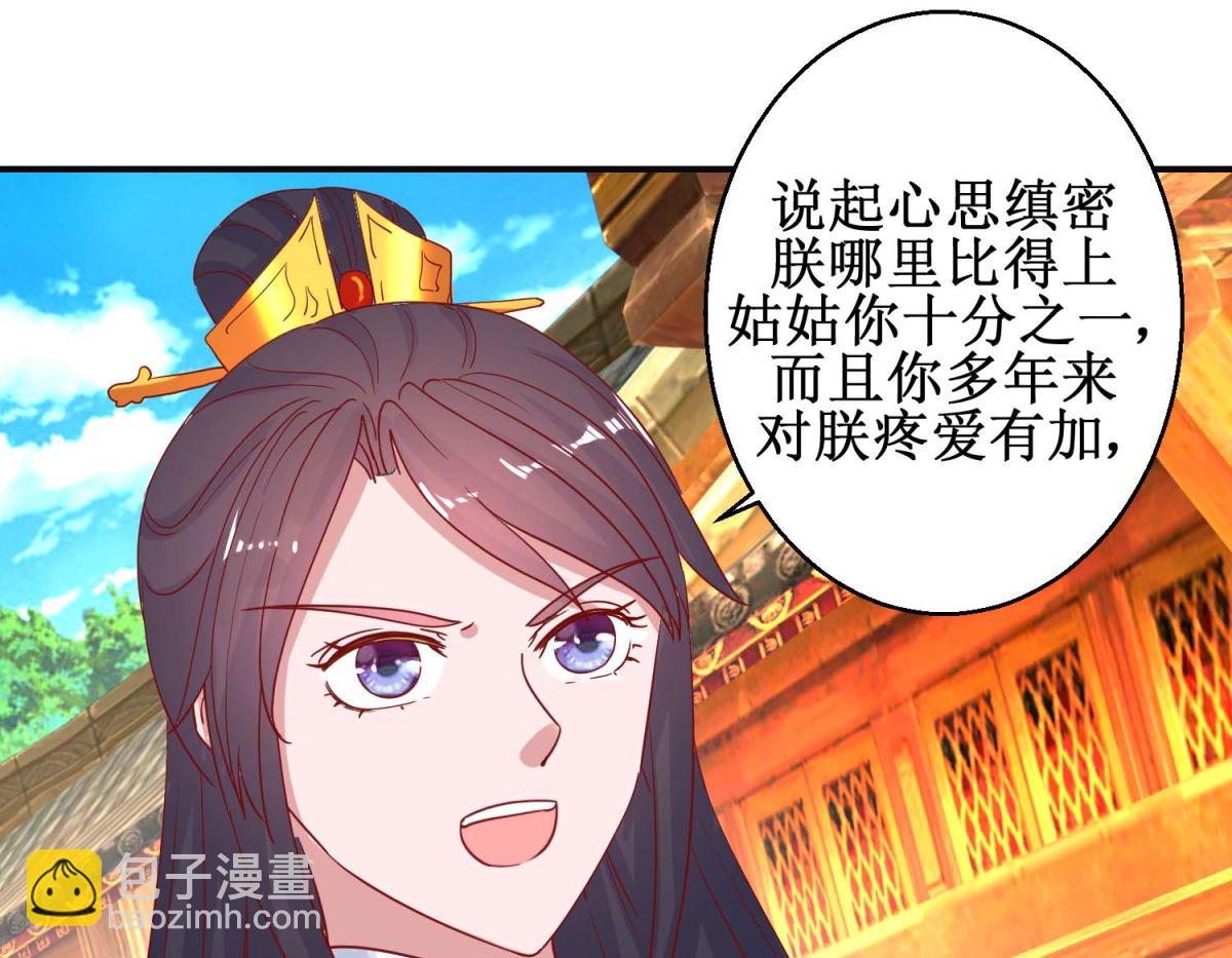 第107话 阴谋揭穿-第108话