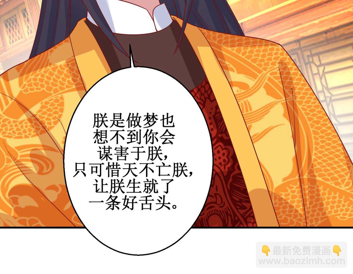 第107话 阴谋揭穿-第108话