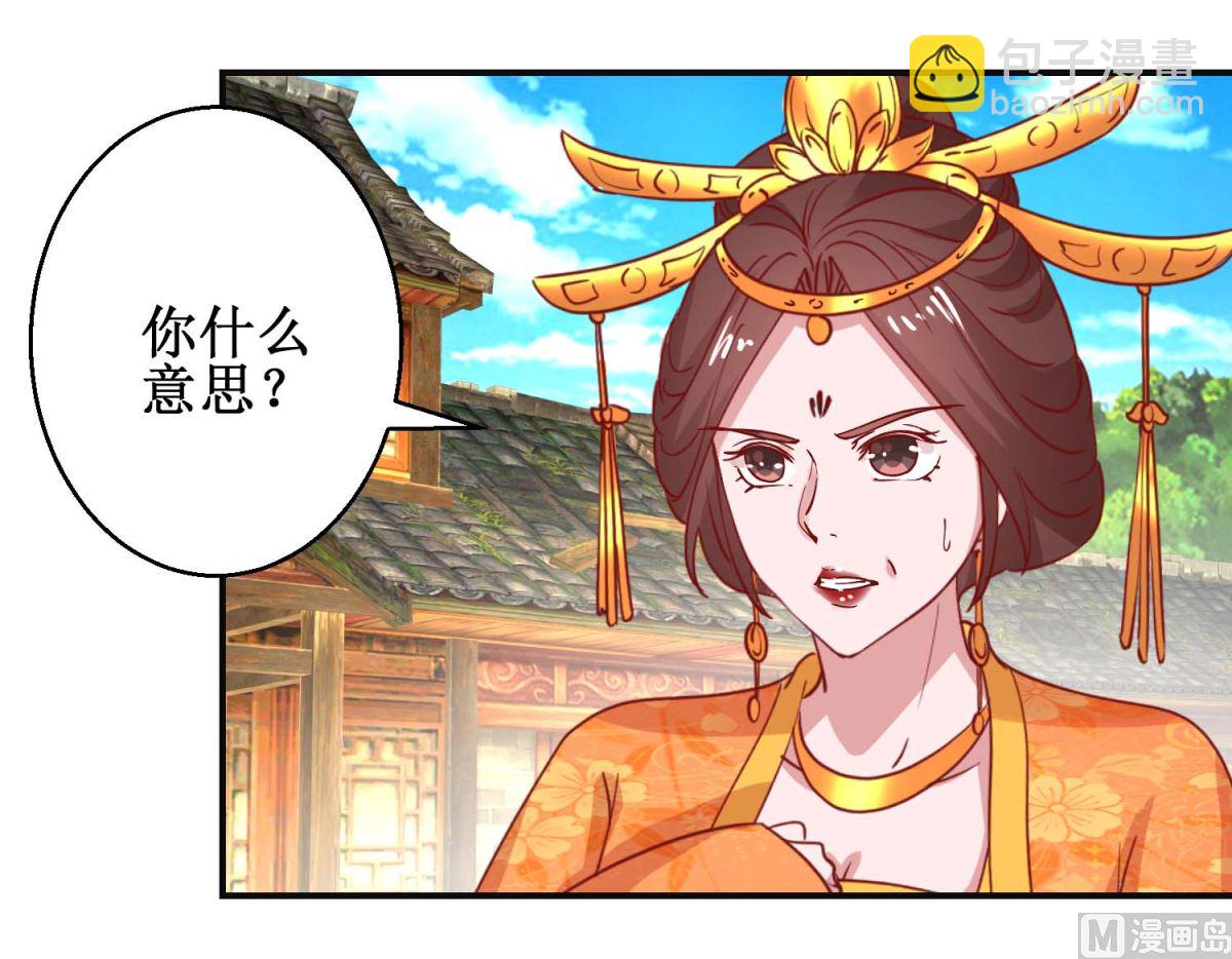 第107话 阴谋揭穿-第108话