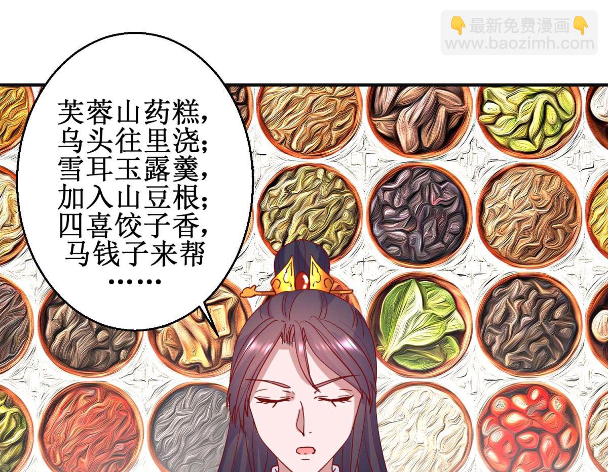 第107话 阴谋揭穿-第108话