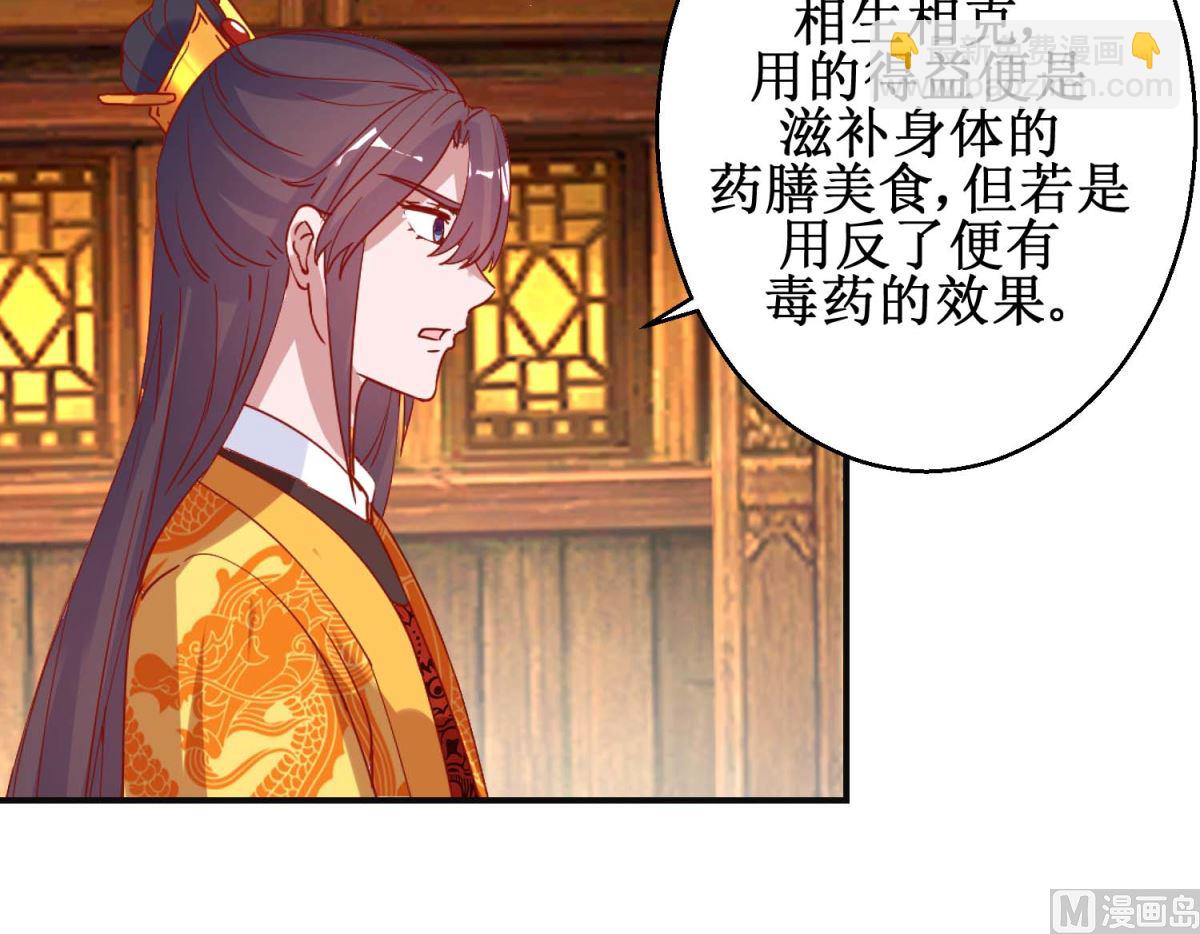 第107话 阴谋揭穿-第108话