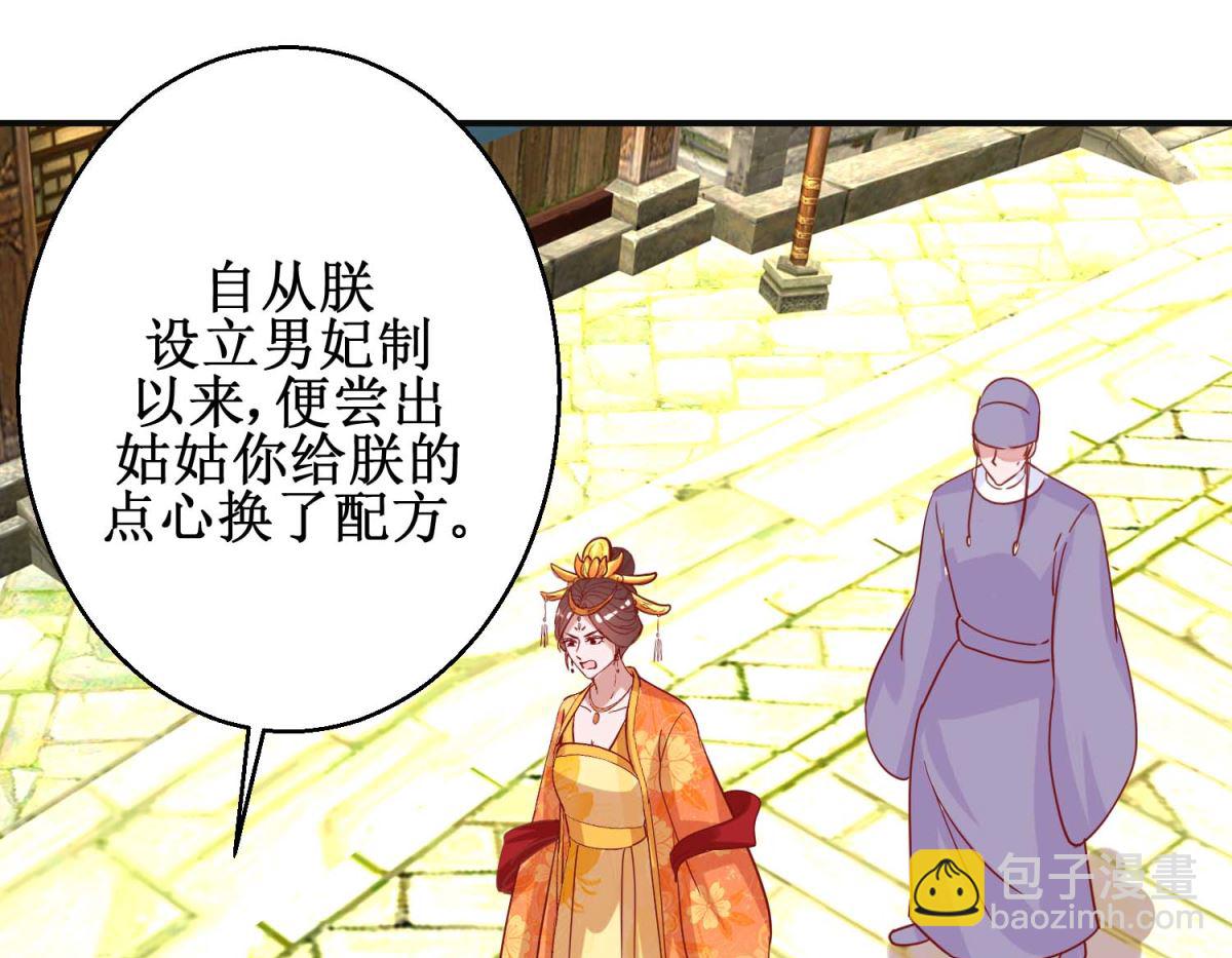 第107话 阴谋揭穿-第108话