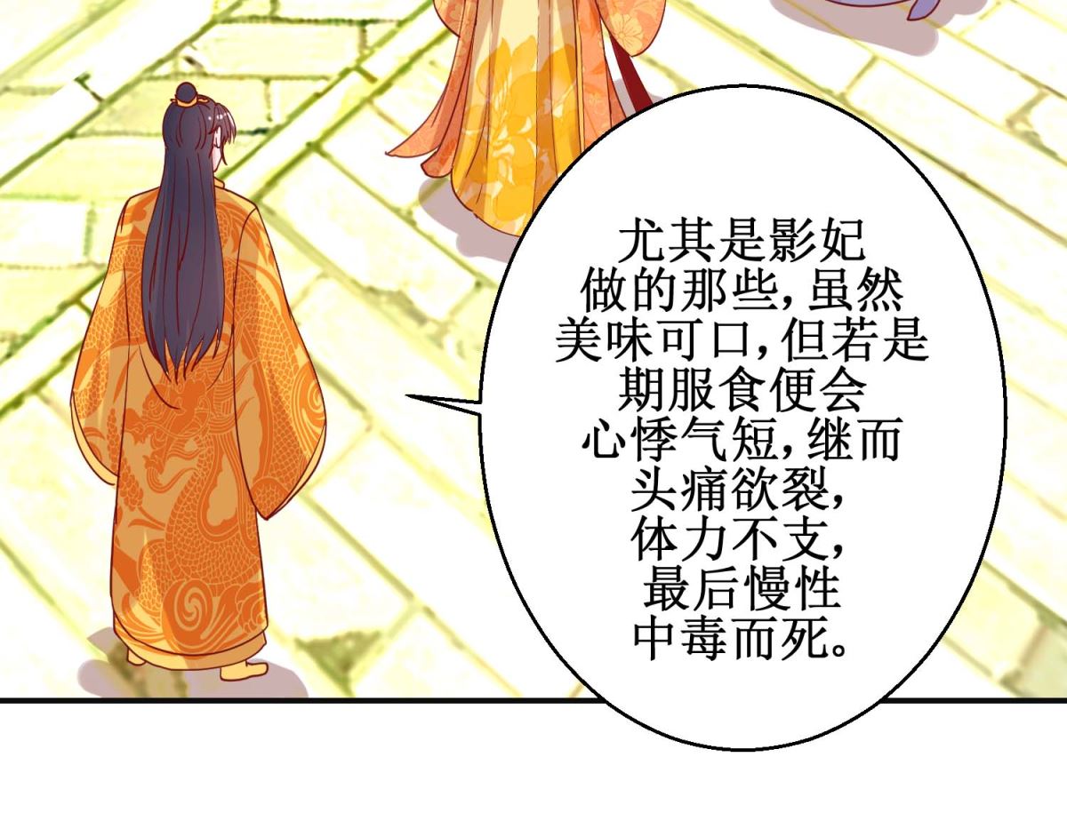 第107话 阴谋揭穿-第108话