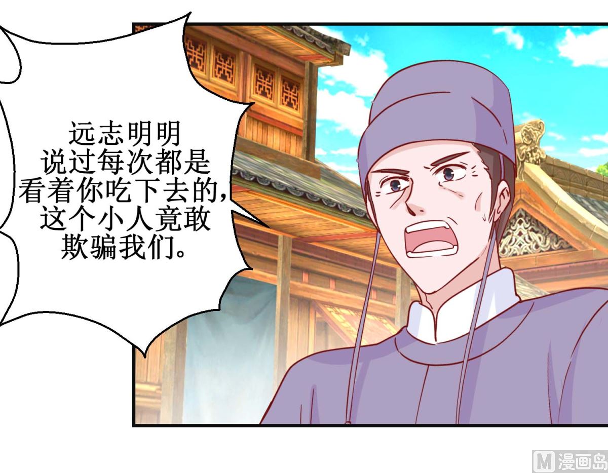 第107话 阴谋揭穿-第108话