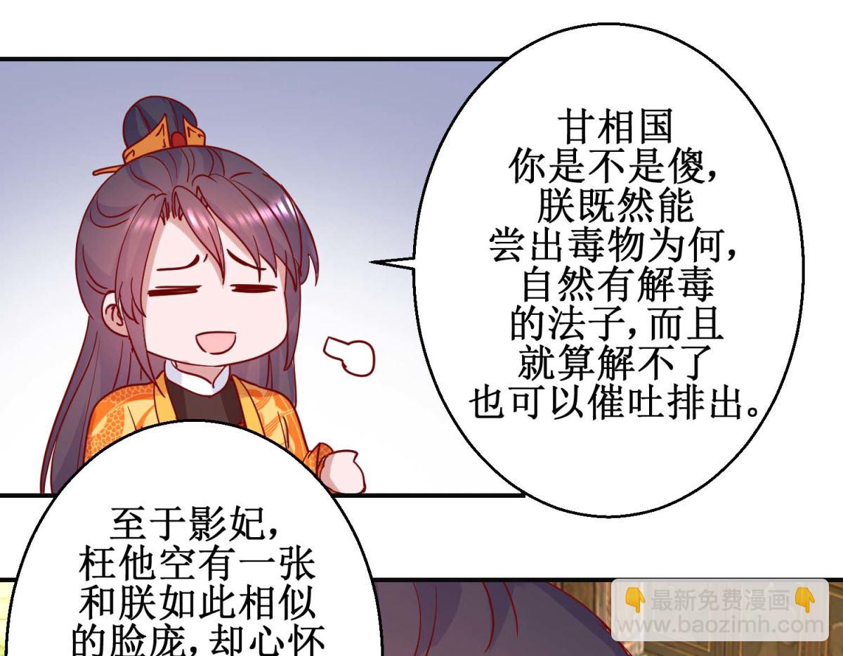 第107话 阴谋揭穿-第108话