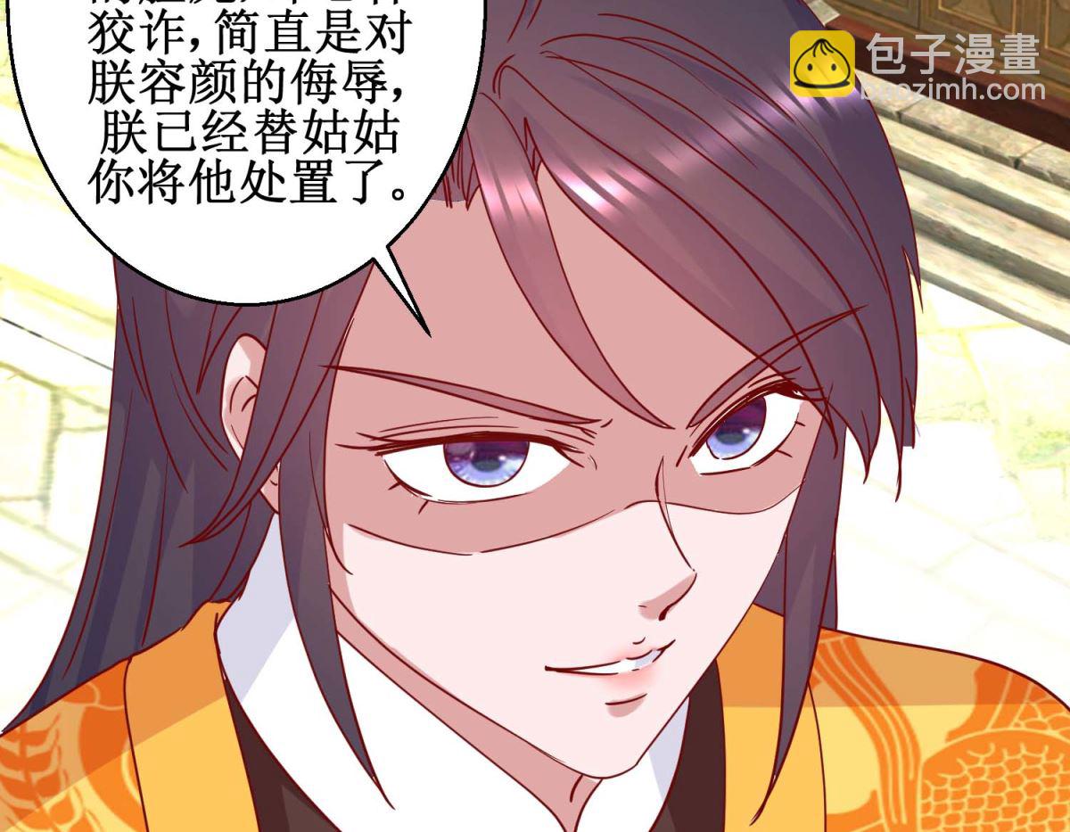 第107话 阴谋揭穿-第108话