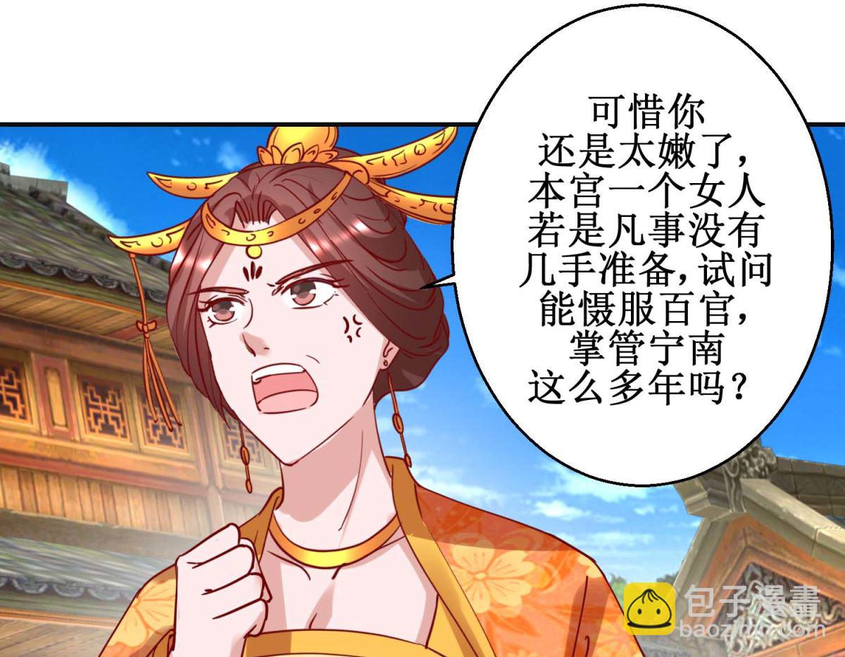 第107话 阴谋揭穿-第108话