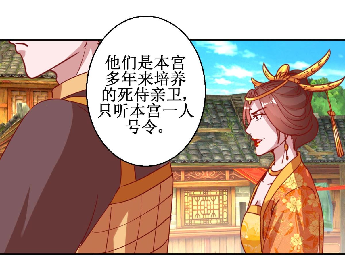 第107话 阴谋揭穿-第108话