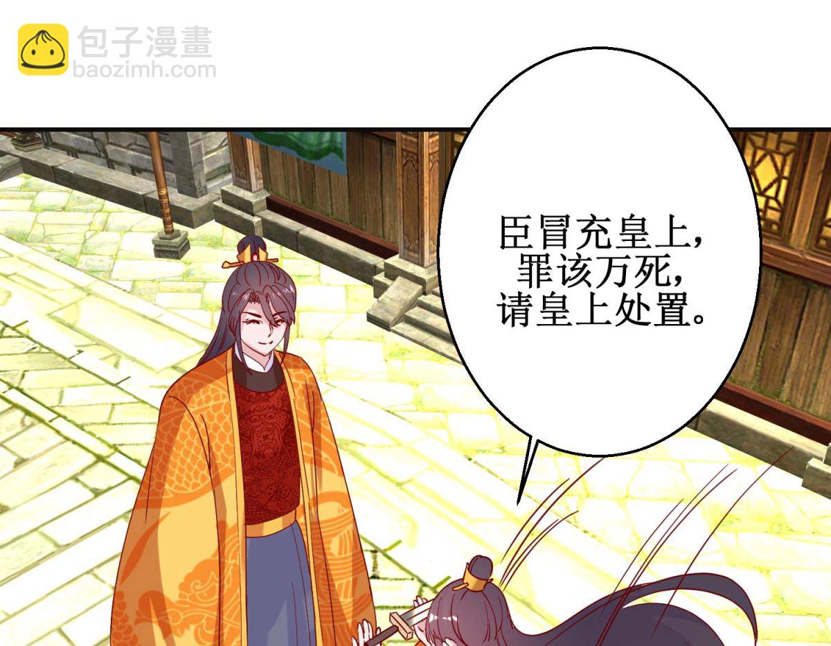 第107话 阴谋揭穿-第108话