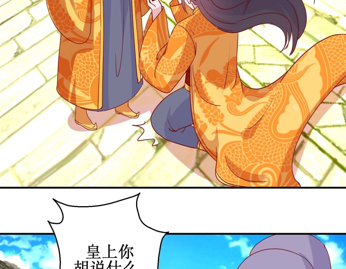 第107话 阴谋揭穿-第108话