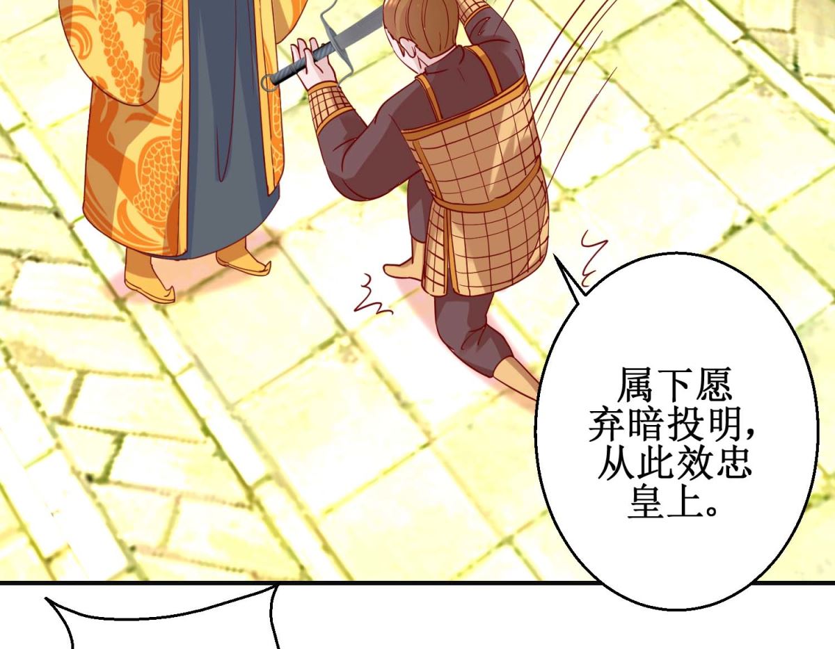 第109话 民心所向-第110话