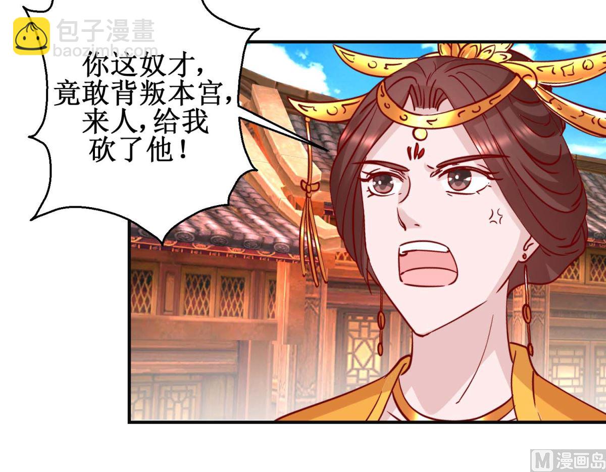 第109话 民心所向-第110话