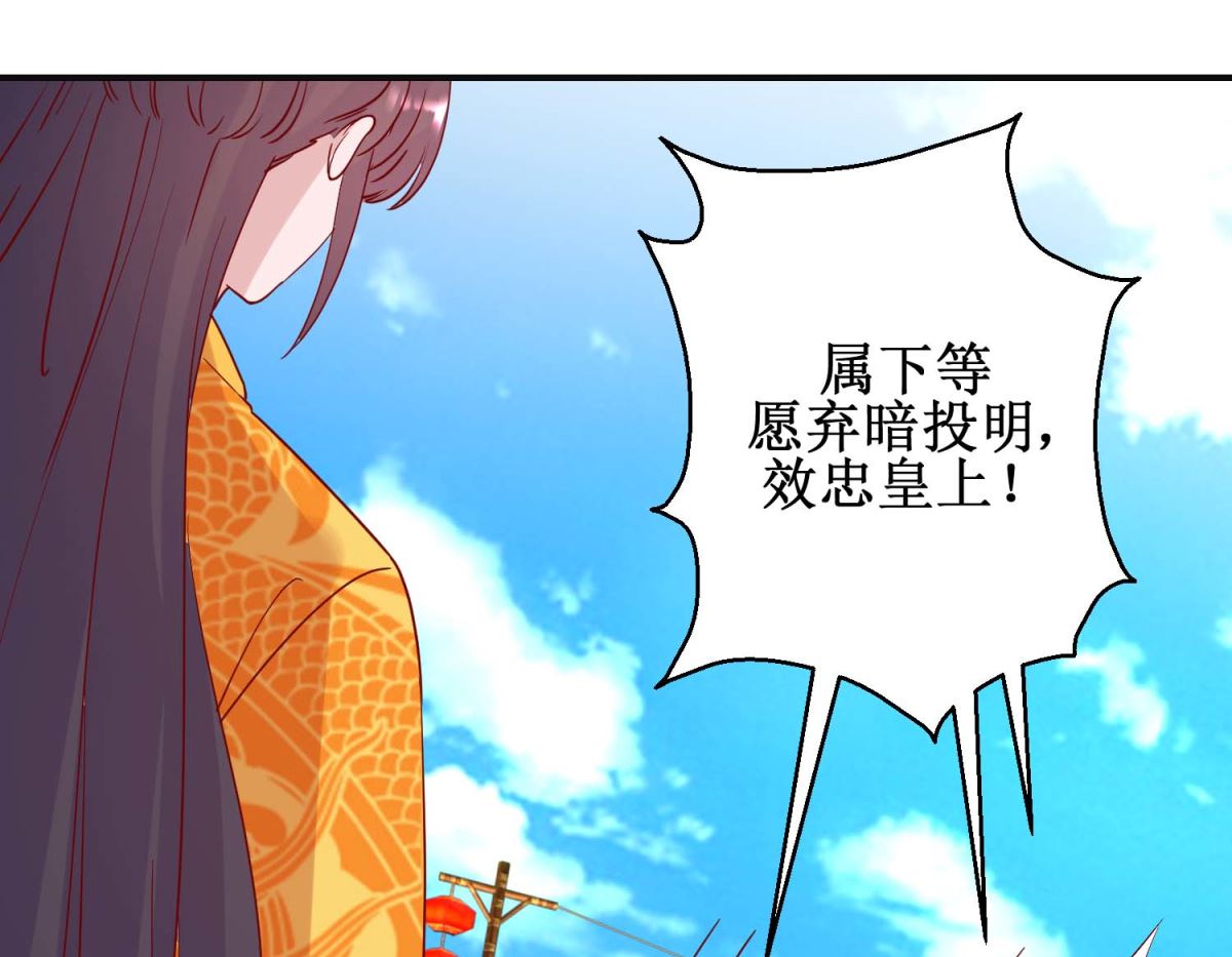 第109话 民心所向-第110话