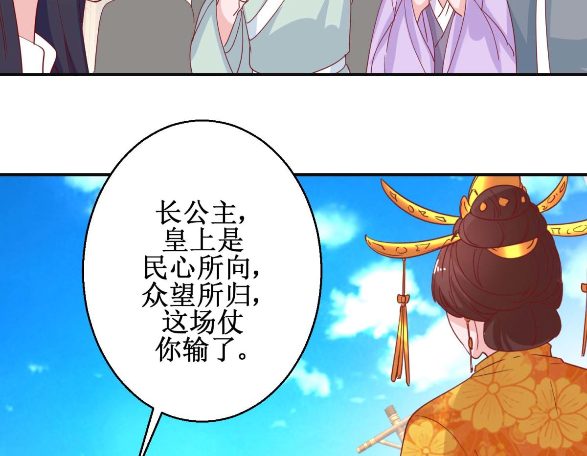 第109话 民心所向-第110话