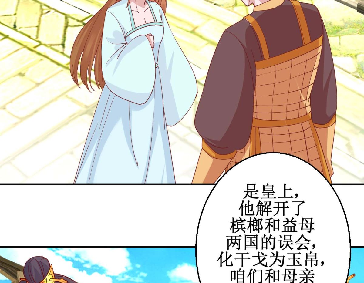 第109话 民心所向-第110话